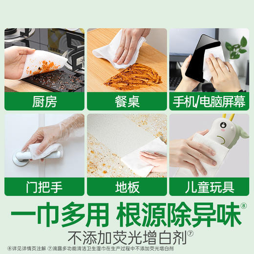 滴露多功能清洁卫生湿巾80片装 商品图1