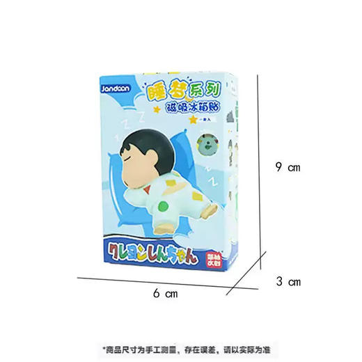 蜡笔小新睡梦系列冰箱贴 商品图0