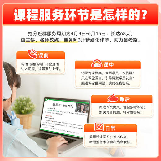 【中考作文抢分班】 8节主题课程（含仿真卷测试与讲解），学练仿评改测析固八步科学学习法，助力初三语文作文提分 商品图5