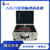 蓝导036地暖清洗机高压海绵射弹地热管道脉冲水弹多功能一体机 商品缩略图0