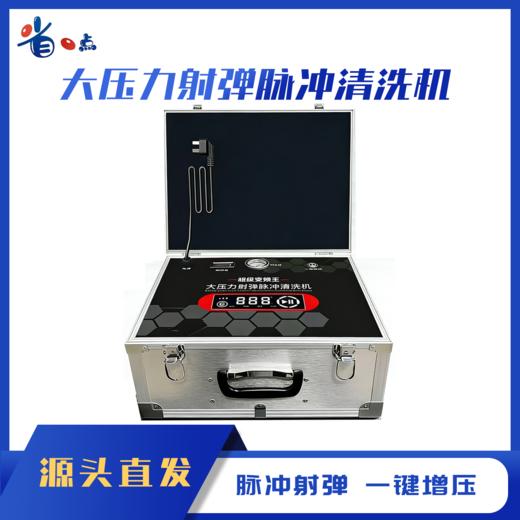 蓝导036地暖清洗机高压海绵射弹地热管道脉冲水弹多功能一体机 商品图0