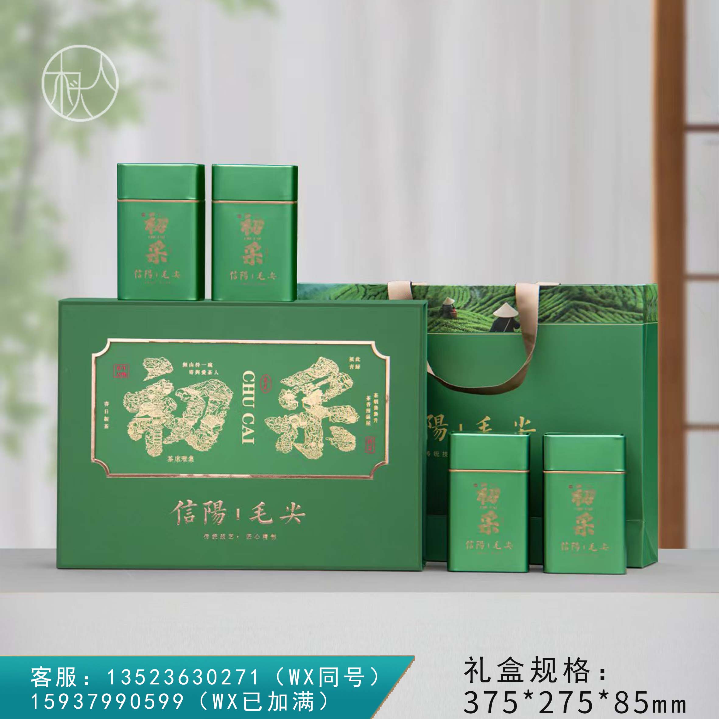 28元一套 / 一箱18套 初采新芽【信阳毛尖 四罐 浅绿色】