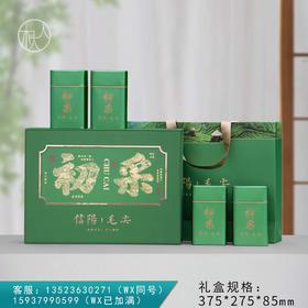 28元一套 / 一箱18套 初采新芽【信阳毛尖 四罐 浅绿色】