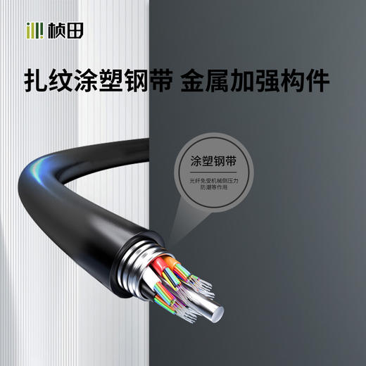 桢田室外单模24//36/48芯光纤(层绞式） 商品图4