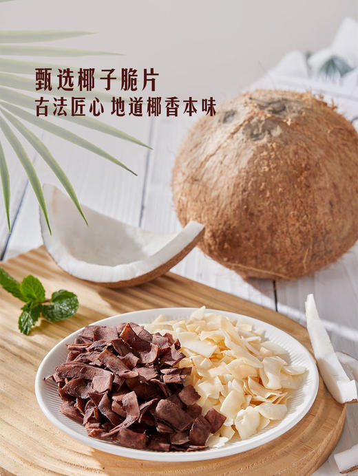 MM 山姆 泰国进口 混合风味椰子脆片（果脯类）400g 商品图2