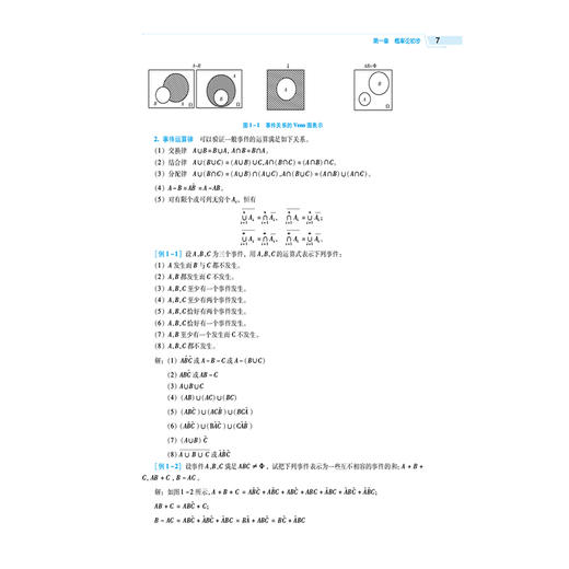 药学数理统计方法 第3版 项荣武 主编 全国高等医药院校药学类专业第六轮规划教材 供药学类和生物制药专业用 中国医药科技出版社 商品图4