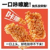 【休闲零食】米多奇掌心干脆面川椒/蟹黄/红烧多口味可选袋装 43g/袋 商品缩略图3