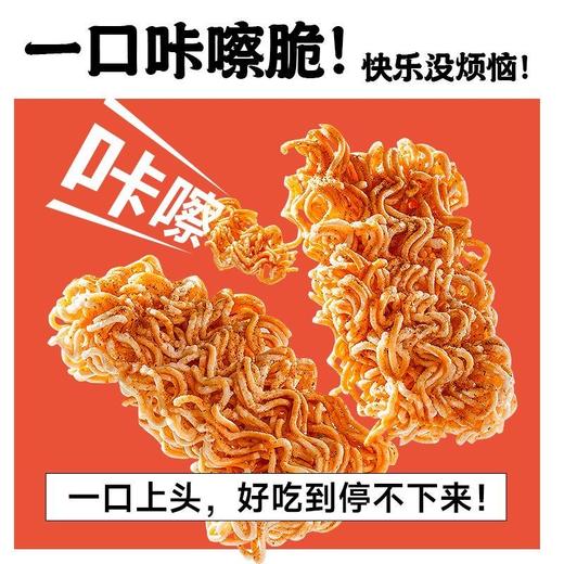 【休闲零食】米多奇掌心干脆面川椒/蟹黄/红烧多口味可选袋装 43g/袋 商品图3