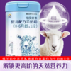 百跃纽贝能素生鲜乳绵羊乳700g一阶段 商品缩略图0