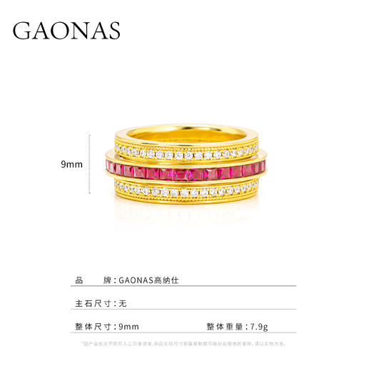GAONAS 高纳仕 中式时尚贵气金色戒指11937JGO 商品图3