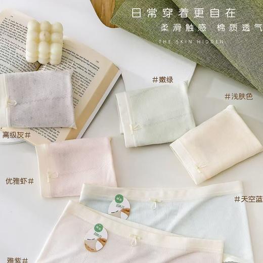 新款女士无缝内裤裸氨棉舒适透气三角裤时尚拼色小蝴蝶结女裤头0603 商品图1