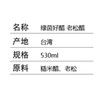 绿茵好醋-老松醋 原料：糙米、老松 、酵母 纯天然酿造 商品缩略图2
