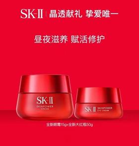 F031421大红瓶磨砂版大眼眼霜面霜两件套,新版磨砂眼霜/面霜两件套