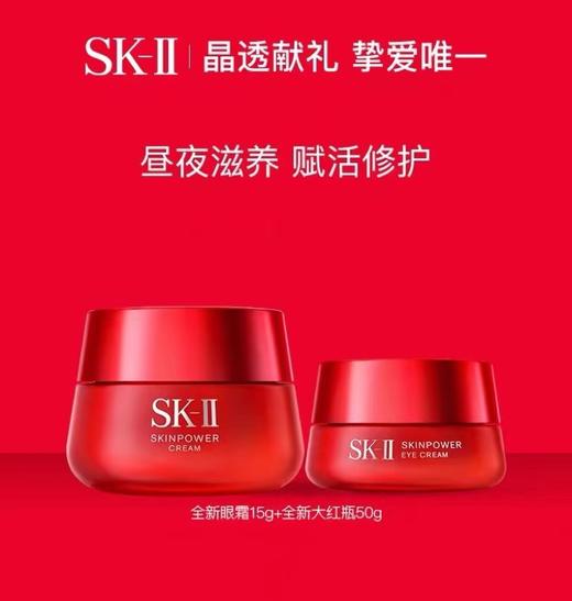 F031421大红瓶磨砂版大眼眼霜面霜两件套,新版磨砂眼霜/面霜两件套 商品图0