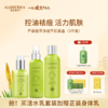 【买就送控油体乳300g】芦荟植萃净痘平肌礼盒(洁面+水+乳） 商品缩略图0
