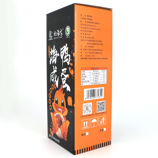 壮乡桂品 烤海鸭蛋（线上） 65G*10枚装 商品图0