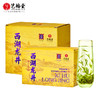 【新茶预售】艺福堂2026新茶西湖龙井125g/包 商品缩略图0