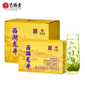 【新茶预售】艺福堂2026新茶西湖龙井125g/包