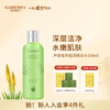 【品牌月专享】瑷露德玛芦荟植萃恒润精华水150ml 商品缩略图0