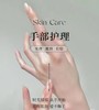 呈娇紧致淡纹贵妇手部护理套10次  手膜 商品缩略图5