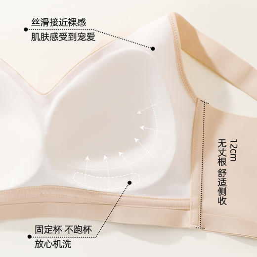 【商场同款】熳洁儿 新品养护文胸光面无痕舒适聚拢手捧杯蚕丝万能杯26201531 商品图3
