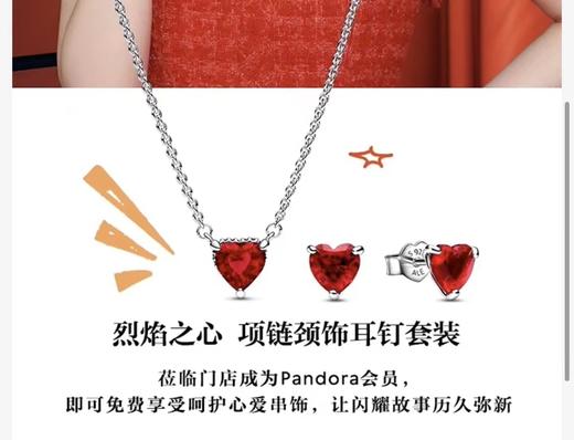 F031442烈焰之心项链耳钉套装爱心项链耳钉两件套 商品图6