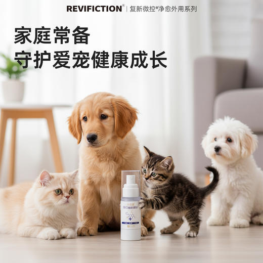 复新微控-创愈凝30ml/盒宠物猫狗抑菌蜂胶凝胶消毒消炎无害 商品图4