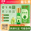 白云山星群晕车膏薄荷晕车晕船晕机提神醒脑清凉油滚珠晕车膏批发 商品缩略图0