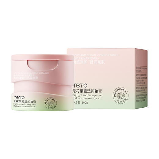 【绵密丝滑❗不辣眼不闷痘】探雅无花果轻透卸妆膏深层清洁毛孔溶解黑头眼脸唇卸妆油乳土豆泥。xa 商品图4