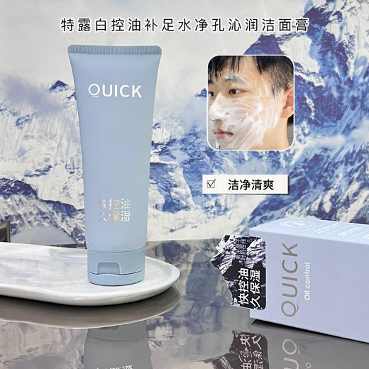 8重玻尿酸 男士系列洁面膏，保湿霜，保湿乳，保湿露，特露白 商品图8