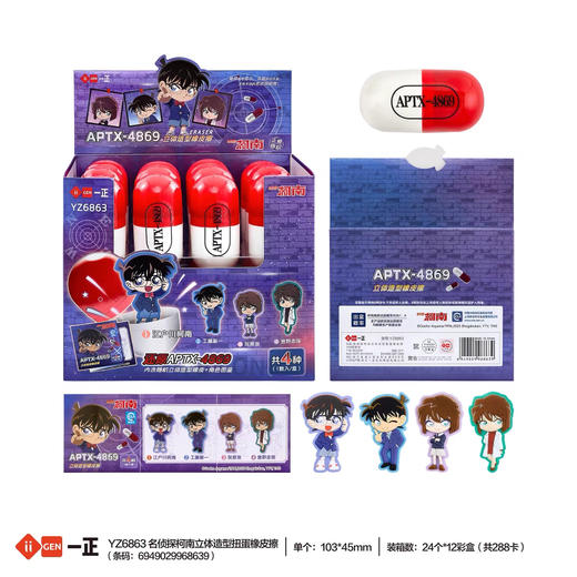 柯南拼图真相盲抽 商品图0