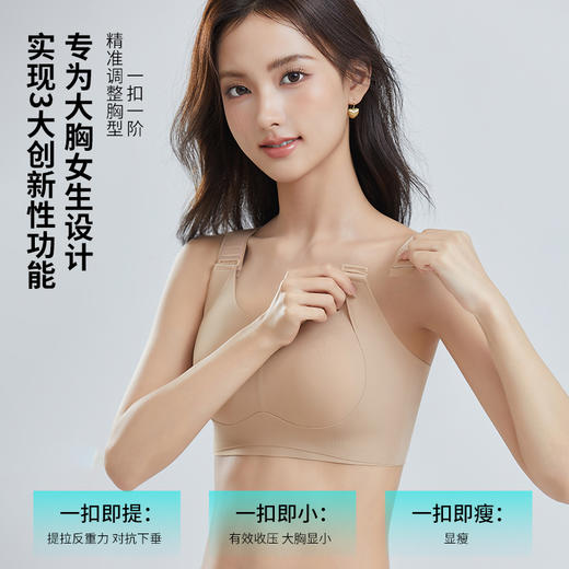 【智能调控 大胸显小】3925# BCD通杯（一杯型）四排四扣 商品图2