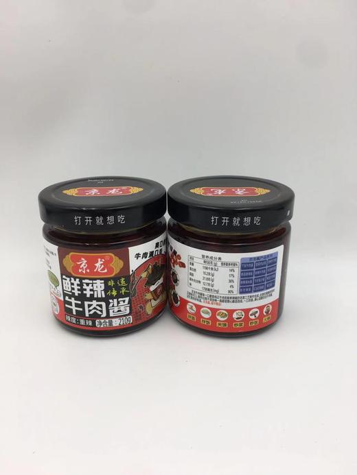 京龙鲜辣牛肉酱210g*12瓶 商品图0