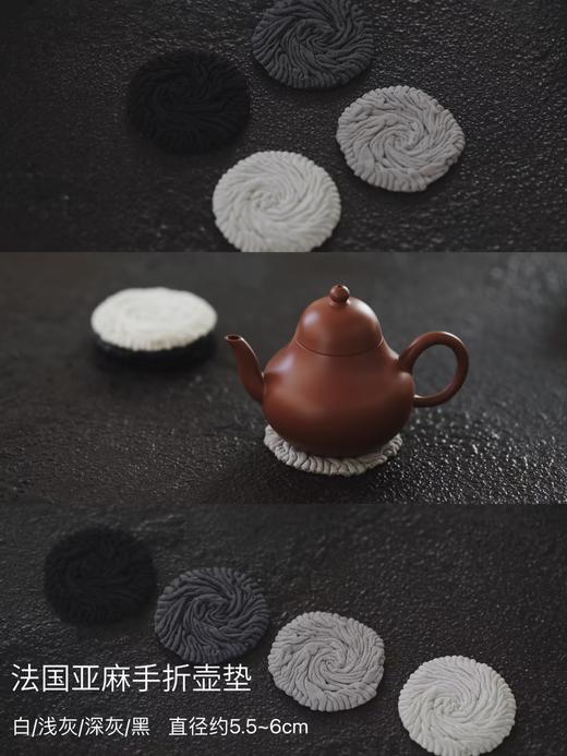 清如许优选｜手作壶垫/ 法国亚麻手折壶垫杯垫 5.5-6厘米 商品图0