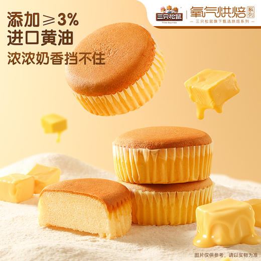 三只松鼠 麦卢卡蜂蜜蛋糕400g 甄选≥3%蜂蜜 商品图3