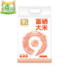 九月穰富硒大米5kg/袋 商品缩略图0