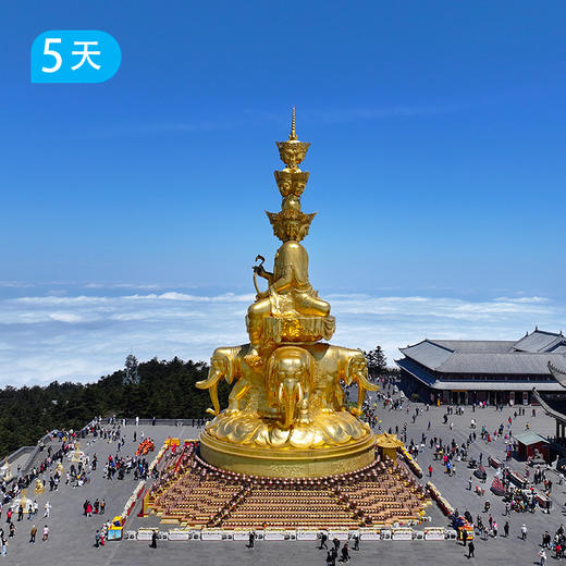 云上峨眉 37公里 川西南入门徒步5日 商品图0