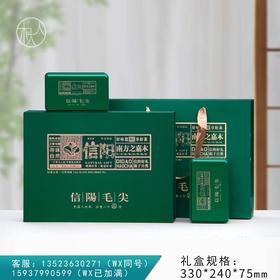 18元一套 / 一箱20套 寻味【信阳毛尖 双罐 绿色】