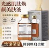 处理！Diva Nova白番茄牛奶水光液30ml*3瓶 商品缩略图0