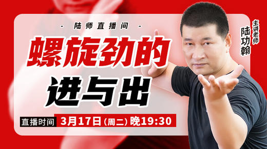 【3月17日】螺旋劲的进与出 商品图0