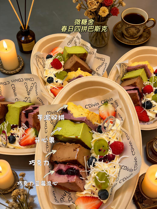 春日四拼巴斯克 商品图0