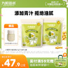 【青汁豆浆】九阳豆浆大麦若叶青汁豆浆粉15条*27g高蛋白高膳食纤维即食代餐粉 商品缩略图0
