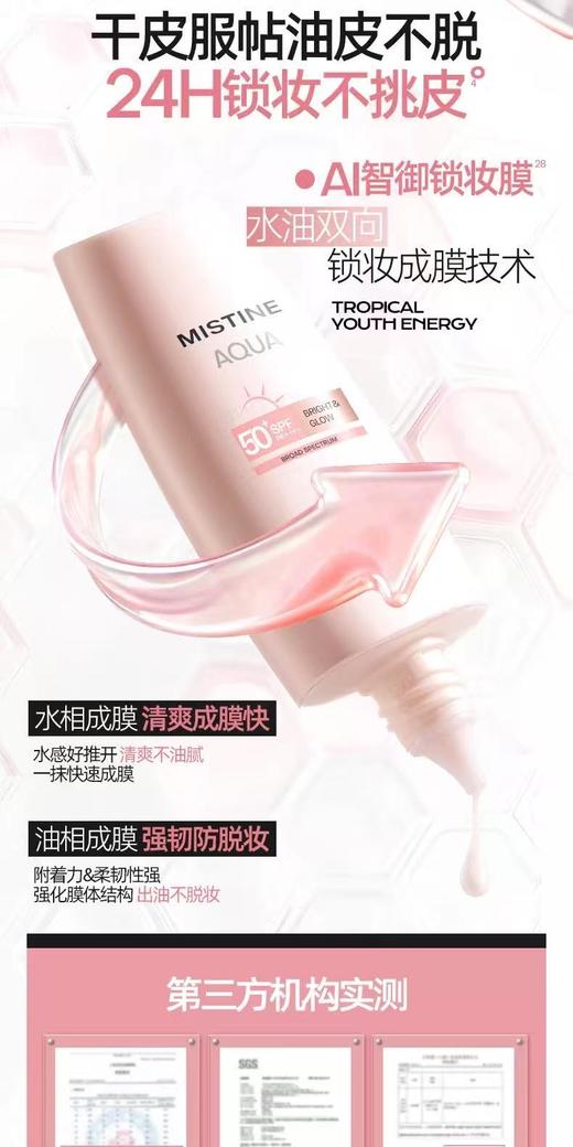 蜜丝婷小粉帽防晒霜 40ml 商品图2