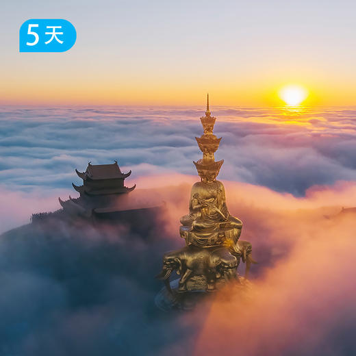 云上峨眉 37公里 川西南入门徒步5日 商品图4