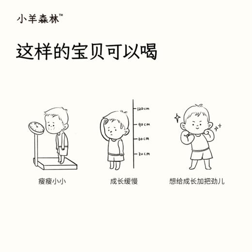 健脾助长双效组：节节长*1+节节长穴位贴*2+四神饮*1加买赠四神饮小盒*2和正气锦囊（实物）【下单即赠价值299元线上长高课，联系养护顾问领取】 商品图2