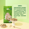 MM 山姆 Member's Mark 盐焗开心果 1.13kg 商品缩略图2