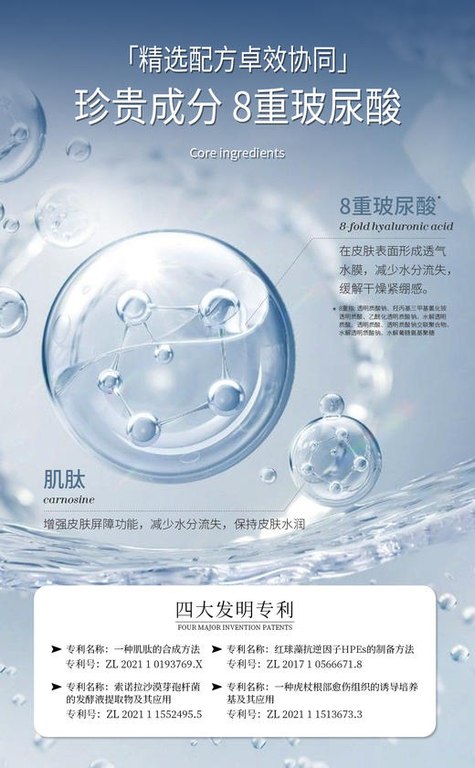 8重玻尿酸 男士系列洁面膏，保湿霜，保湿乳，保湿露，特露白 商品图1