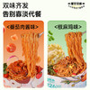 【新品】加肉版魔芋面 番茄肉酱/椒麻鸡 商品缩略图2