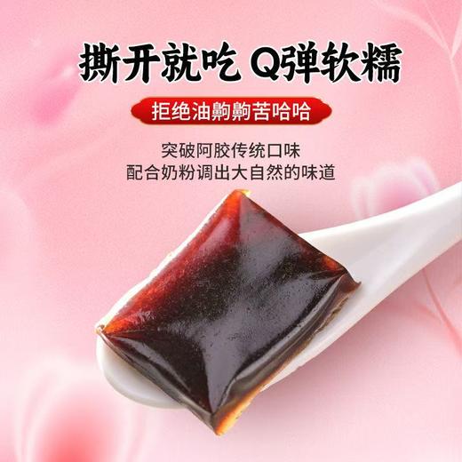 优选|小鲜胶即食鲜阿胶  阿胶添加量55%  鲜胶不怕上火 Q弹清甜  5g*20块*4盒 商品图3