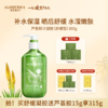 【买就送凝胶5g*3】瑷露德玛芦荟鲜汁凝胶（舒缓型）300g 库拉索芦荟汁排成分首位 商品缩略图0